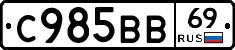 С985ВВ69 - 