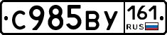 С985ВУ161 - 