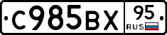 С985ВХ95 - 
