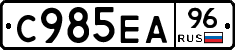 С985ЕА96 - 
