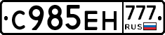 С985ЕН777 - 