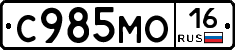 С985МО16 - 