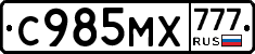 С985МХ777 - 