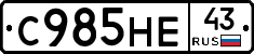 С985НЕ43 - 