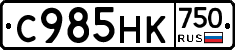 С985НК750 - 