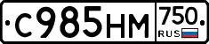С985НМ750 - 