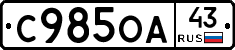 С985ОА43 - 