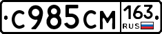 С985СМ163 - 
