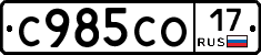 С985СО17 - 