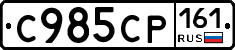 С985СР161 - 