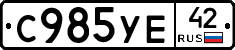 С985УЕ42 - 