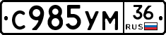 С985УМ36 - 