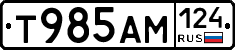 Т985АМ124 - 