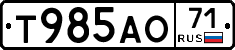 Т985АО71 - 