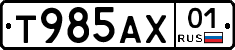 Т985АХ01 - 