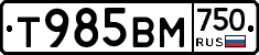 Т985ВМ750 - 