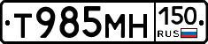 Т985МН150 - 