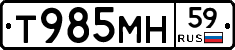Т985МН59 - 