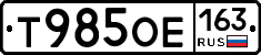 Т985ОЕ163 - 