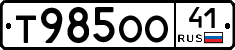 Т985ОО41 - 