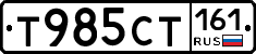 Т985СТ161 - 