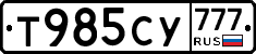 Т985СУ777 - 