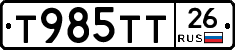 Т985ТТ26 - 