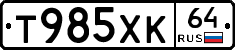 Т985ХК64 - 