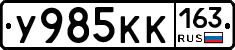 У985КК163 - 