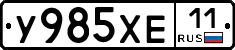 У985ХЕ11 - 