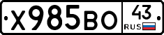 Х985ВО43 - 