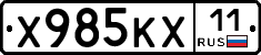 Х985КХ11 - 