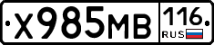 Х985МВ116 - 