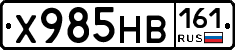 Х985НВ161 - 