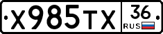 Х985ТХ36 - 
