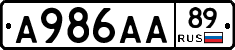 А986АА89 - 