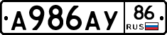 А986АУ86 - 