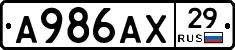А986АХ29 - 