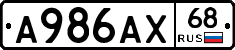 А986АХ68 - 