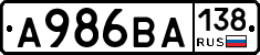 А986ВА138 - 