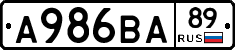 А986ВА89 - 