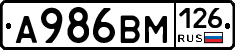 А986ВМ126 - 