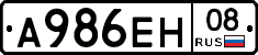 А986ЕН08 - 
