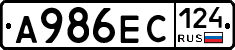 А986ЕС124 - 