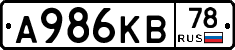 А986КВ78 - 