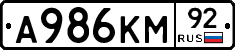А986КМ92 - 