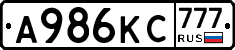 А986КС777 - 