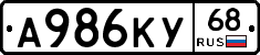 А986КУ68 - 