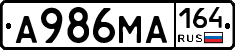 А986МА164 - 
