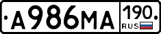 А986МА190 - 
